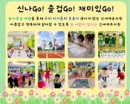 신세계유치원