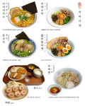 따따라멘