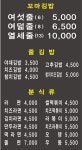 김밥전문공간얌얌 구월점
