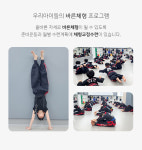 호림합기도 점프윙스 줄넘기클럽 마들