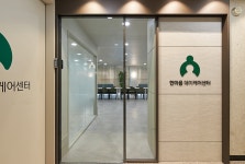 한마음데이케어센터