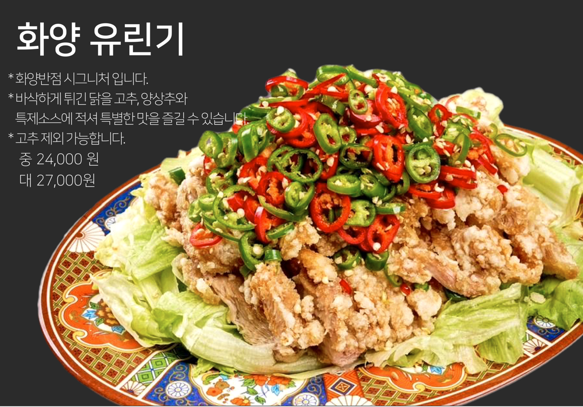 공주반점 이미지