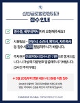 삼성글로벌정형외과의원