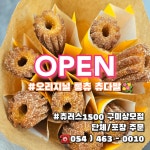 츄러스1500 구미상모점