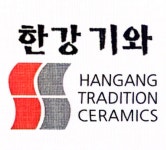 한강기와