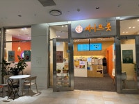 세이프룻 해운대엘시티점