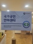 바른몸건강지킴이안마원