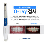 연세일등치과의원