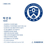 연세일등치과의원