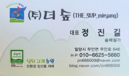 더숲 밀양
