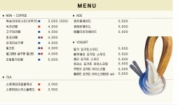 스페셔티카페본심을전하다