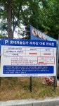 중리롯데캐슬상가 주차장