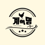계혁명 포천소흘점