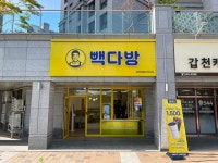 빽다방 대전트리풀시티호수점