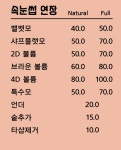 로제쉬뷰티
