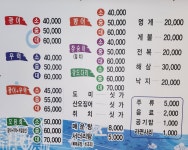 착한수산횟집