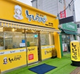 누나김밥 송정직영점