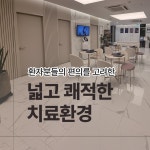 라율한의원
