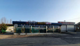 신흥자동차정비검사