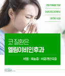 엘림이비인후과의원