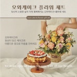 오와케이크 방배점