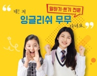 잉글리쉬무무 백양학원