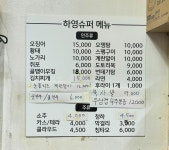 하영슈퍼