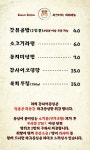 간사이등심 동탄점