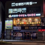 라쿵푸마라탕 대전성모병원점