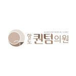 항도퀀텀의원 부산서면