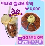 점순이호떡 용문시장점