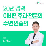 엘림이비인후과의원