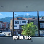 부산청소업체 청소꾼들