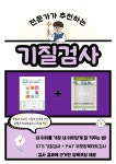 미소아동발달센터