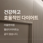 라율한의원