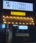 수작