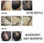 큐사랑 경주지사