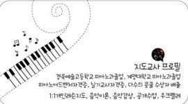 이안피아노 홈레슨
