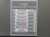 워시팡팡 무인셀프빨래방 신설점