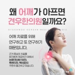 견우한의원