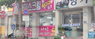 삼성명가 무인점