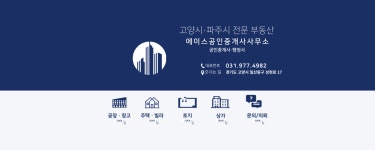 에이스공인중개사사무소