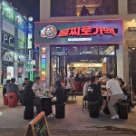 을찌로가맥 청주율량점