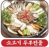 화심순두부 군산점
