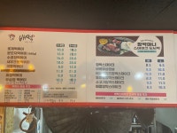 배떡 문막점