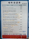 양지세차장