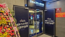 세븐스타코인노래연습장 동남지구점