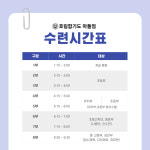 호림합기도 점프윙스 줄넘기 클럽 마들