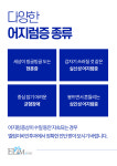 엘림이비인후과의원