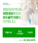 엘림이비인후과의원